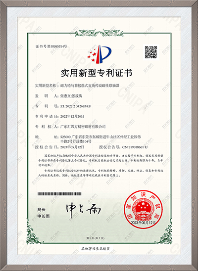 磁力輪與非接觸式直角傳動磁性聯(lián)軸器